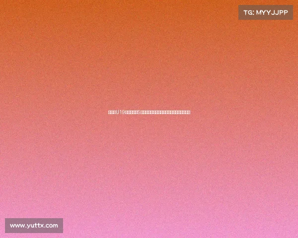 郇斯楠U19世界杯场均5盖帽跻身赛会历史第四人堪比杨瀚森周琦文班