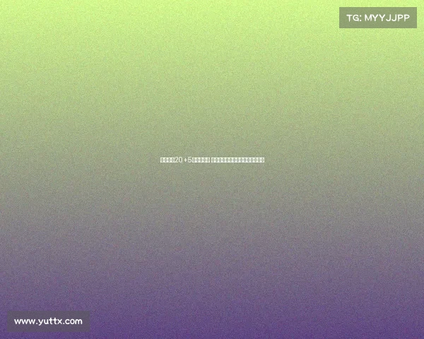 胡金秋砍20+5虽罚球失准 依然助中国男篮力克沙特迎开门红