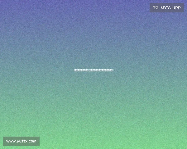 德甲新赛季风云再起 多支豪门球队争夺冠军宝座战况激烈