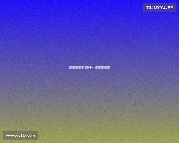 西甲联赛阵型演变分析 从传统4-4-2到现代多变战术体系